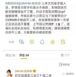 今日网红爆料吃瓜反差,吃瓜群众变身反差王，揭秘娱乐圈幕后真相